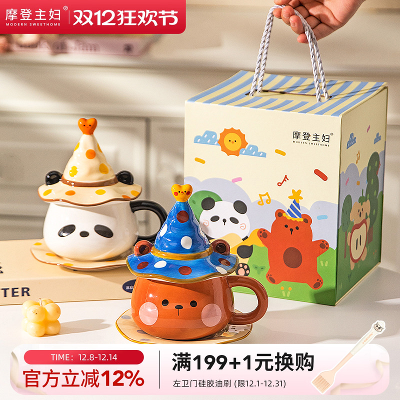 摩登主妇带盖咖啡杯陶瓷杯子家用