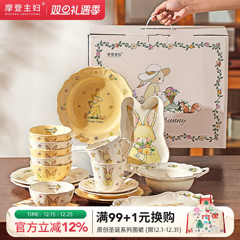 摩登主妇赫拉兔餐具套装碗碟盘子碗具乔迁新居新婚结婚女生日礼物