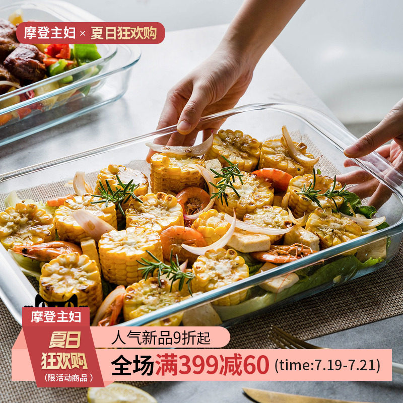 Modern housewife's toughened glass baking plate baked rice steamed fish plate