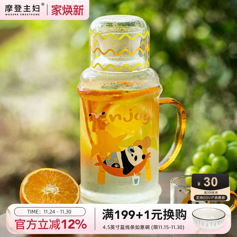 摩登主妇mototo高硼硅玻璃冷水壶