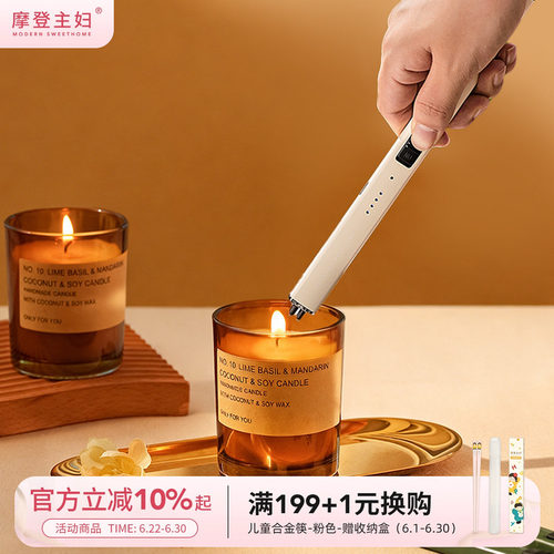 香薰点火器摩登主妇点火器打火机