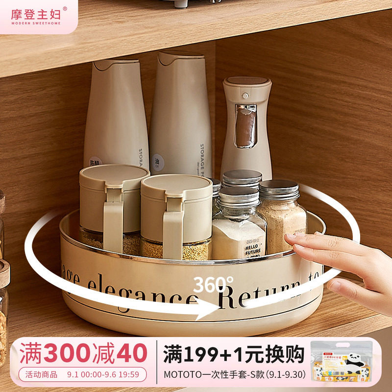 摩登主妇厨房用品旋转调料置物架图片