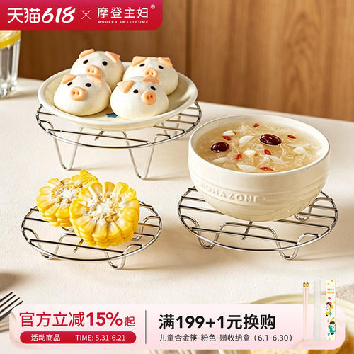 摩登主妇316L不锈钢蒸架蒸煮支架