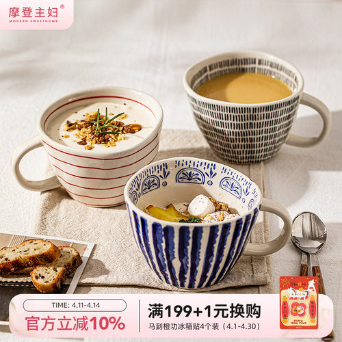 摩登主妇陶瓷ins马克杯