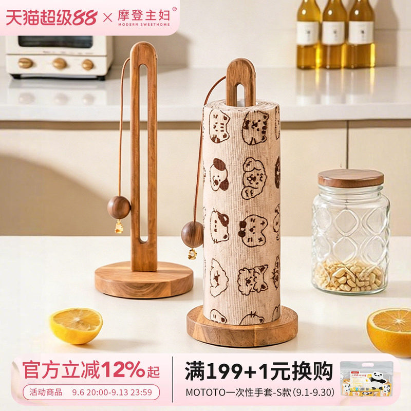 摩登主妇厨房纸巾架立式木质挂架图片