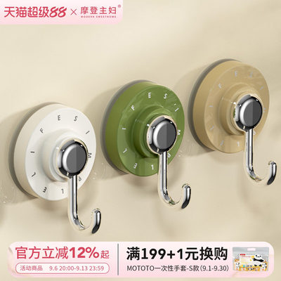 摩登主妇强力承重防潮真空挂钩