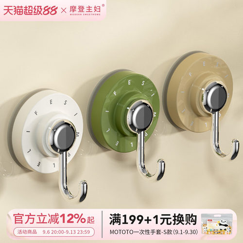 摩登主妇强力承重防潮真空挂钩