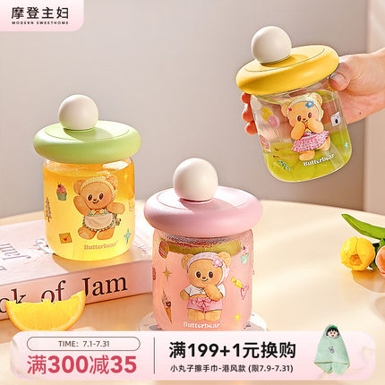 【摩登主妇&黄油小熊】玻璃水杯带盖吸管杯家用杯子果汁杯咖啡杯