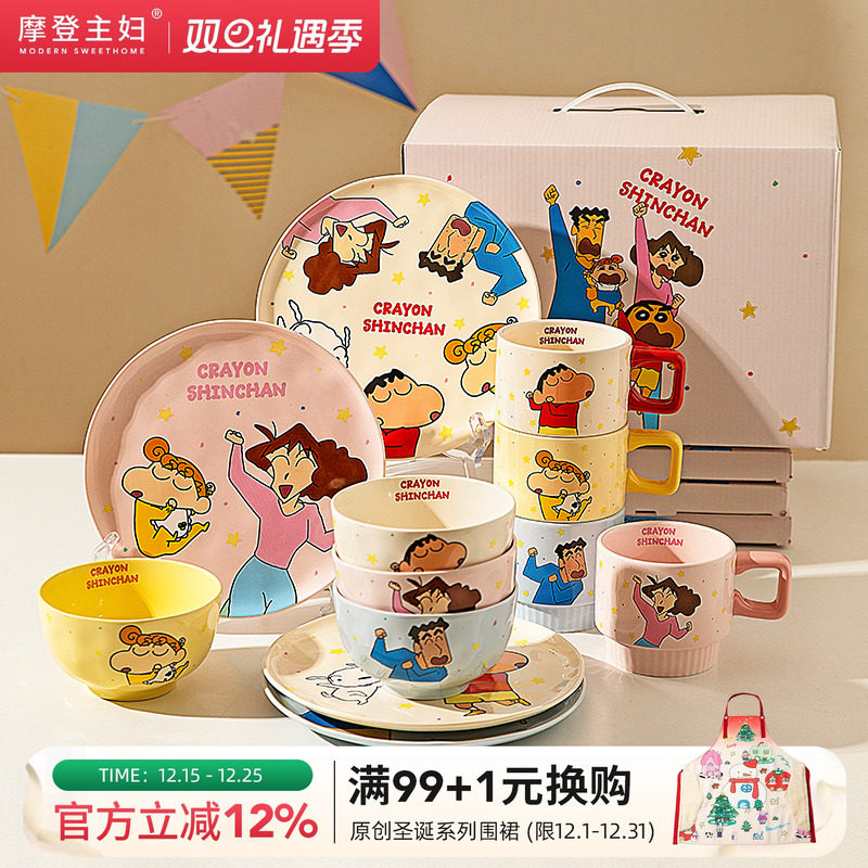 【摩登主妇&蜡笔小新】餐具套装