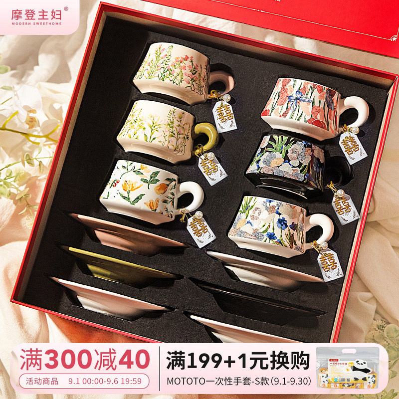 摩登主妇陶瓷咖啡杯套装结婚礼物图片
