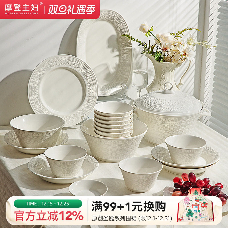 摩登主妇白瓷碗盘套装餐具礼盒