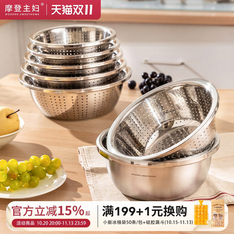 摩登主妇304不锈钢盆洗菜盆沥水网篮家用食品级加厚滤水篮沥水盆