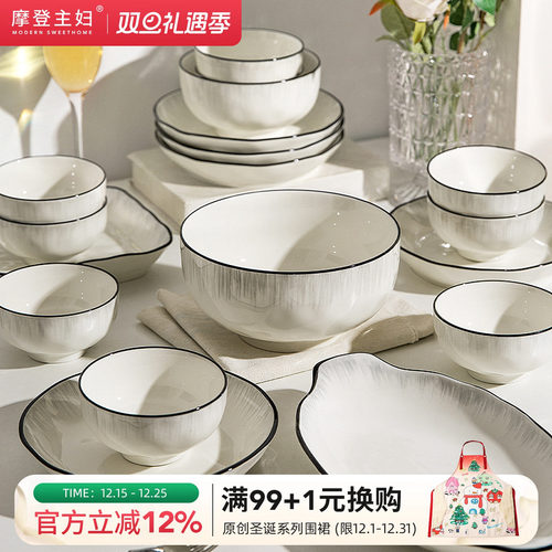 摩登主妇以恒之心餐具套装