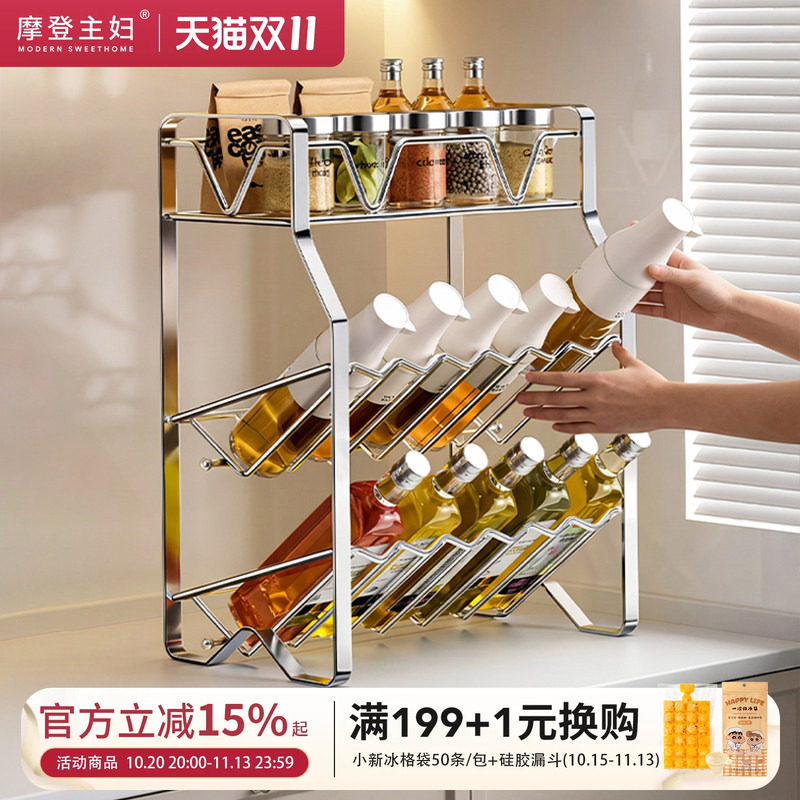 摩登主妇调料品置物架台面厨房新款家用调味料用品调料罐收纳神器