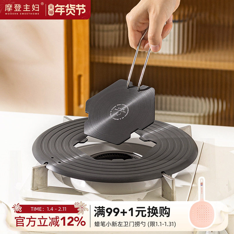 摩登主妇可拆卸珐琅锅导热板防锅底烧黑家用解冻神器燃气灶导热盘,厨房/烹饪用具,导热盘/解冻盘,淘宝优惠券,粉丝福利购,淘宝优惠卷