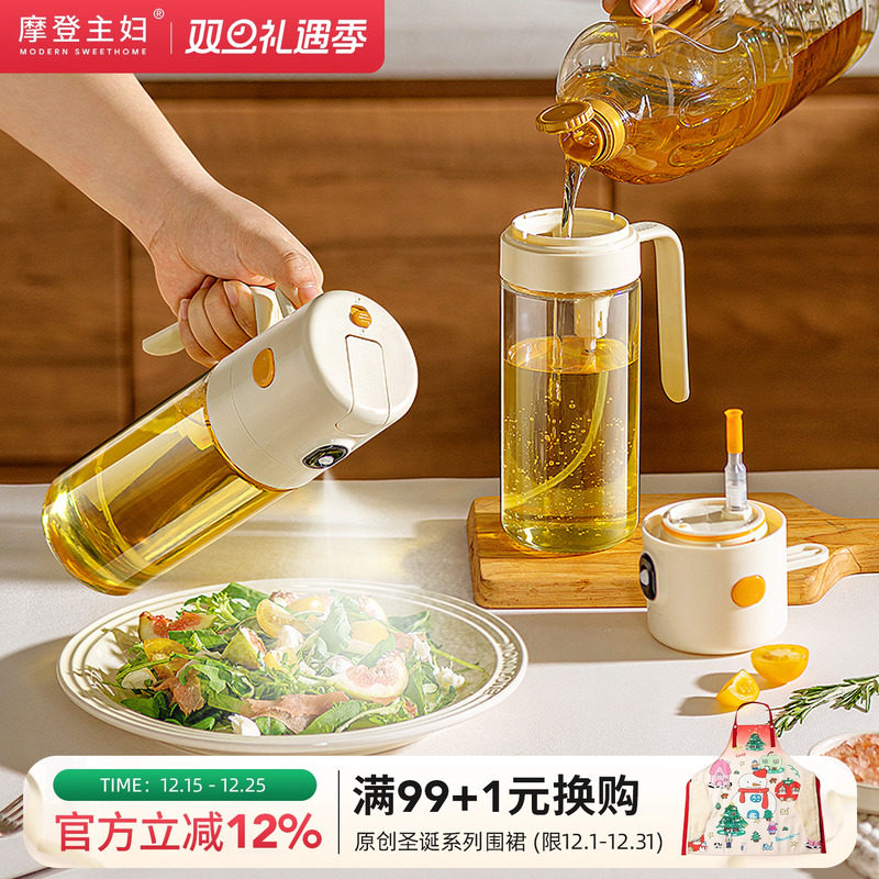 摩登主妇喷倒两用喷油壶瓶家用厨房不挂油调料瓶油罐玻璃喷雾油瓶