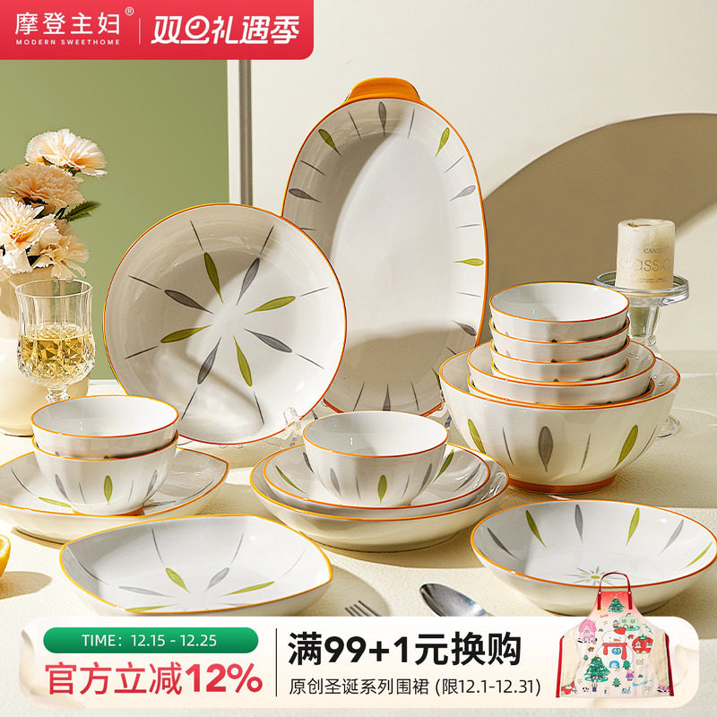 摩登主妇青木釉下彩餐具套装碗碟家用2025新款碗盘筷乔迁新居礼物