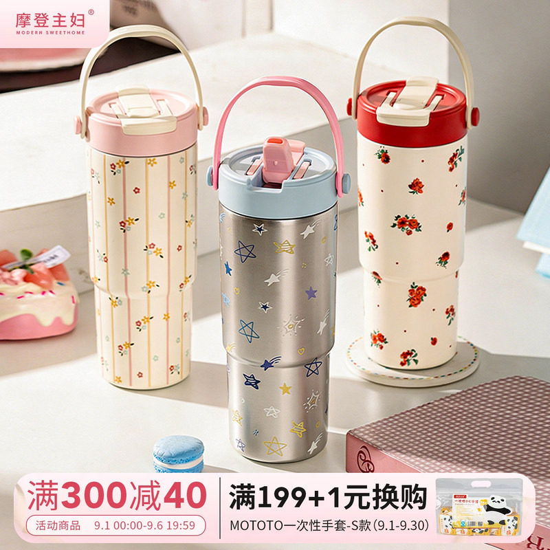 摩登主妇陶瓷覆层内胆冰霸保温杯图片