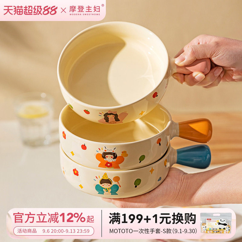 摩登主妇一家三口陶瓷手柄碗家用图片