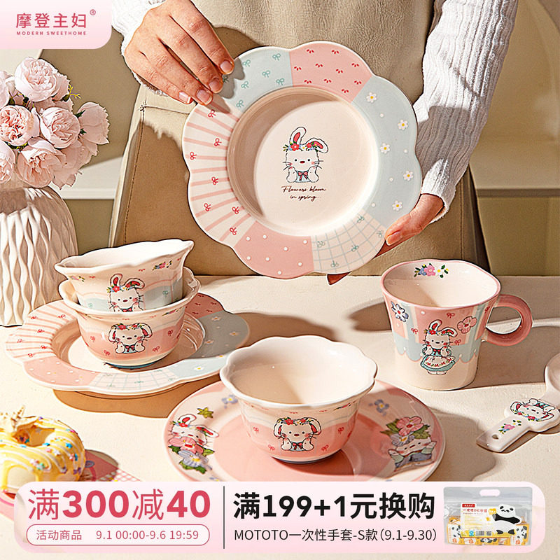 摩登主妇可爱餐具盘子饭碗一人食图片
