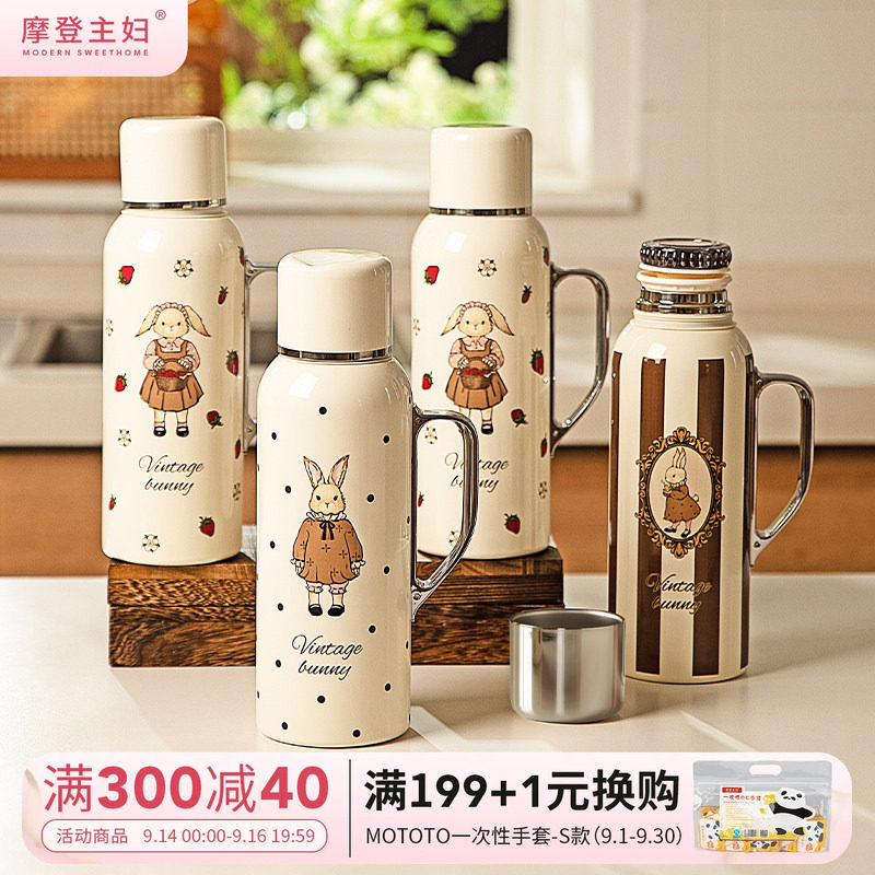 摩登主妇赫拉兔机械温显保温水壶图片