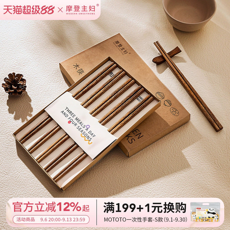 摩登主妇鸡翅木筷子日式家庭装图片