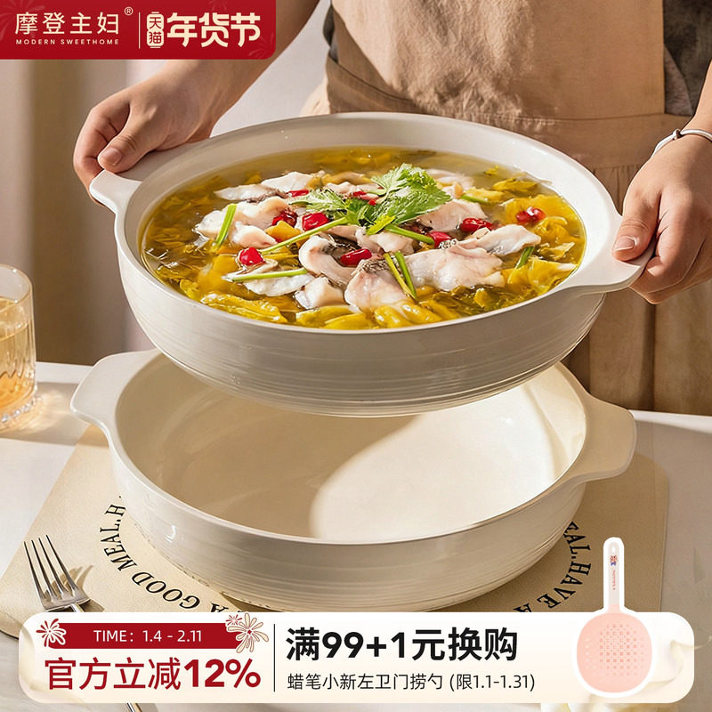 摩登主妇高温白瓷大汤碗家用酸菜鱼大盆碗水煮鱼肉片双耳大号汤盆,餐饮具,碗,淘宝优惠券,粉丝福利购,淘宝优惠卷