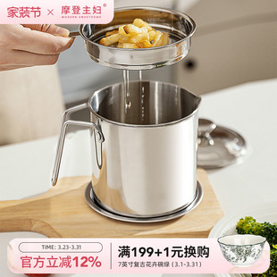 摩登主妇不锈钢滤油壶厨房过滤油渣壶漏油神器家用沥油带盖储油罐