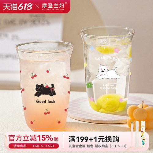 摩登主妇高硼硅玻璃杯咖啡杯子