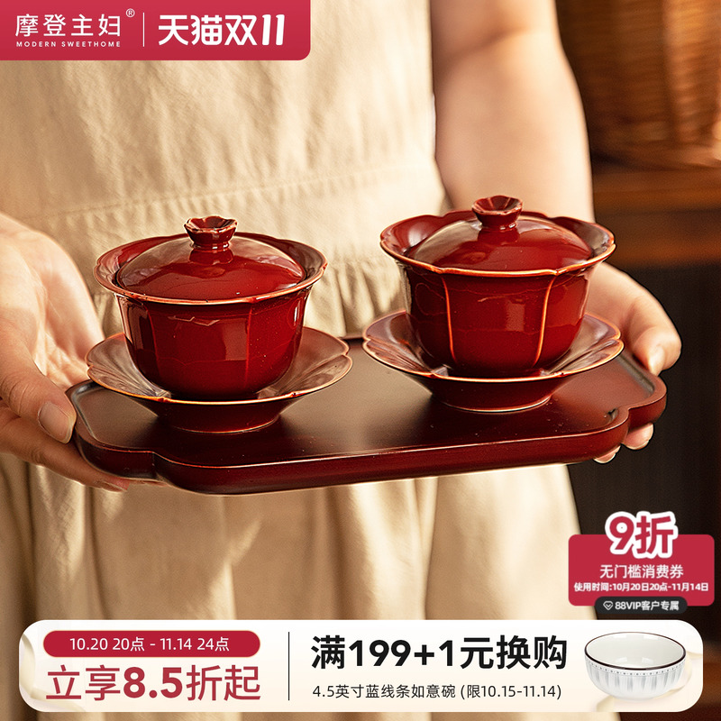 摩登主妇三才盖碗带盖结婚敬茶杯