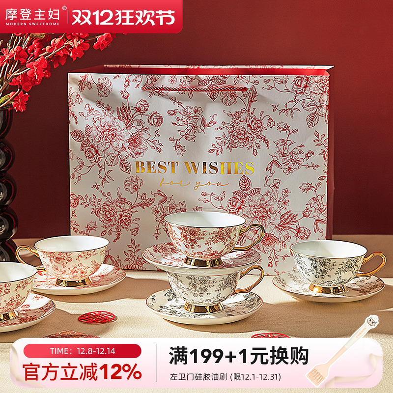摩登主妇玫瑰假日咖啡杯套装礼盒