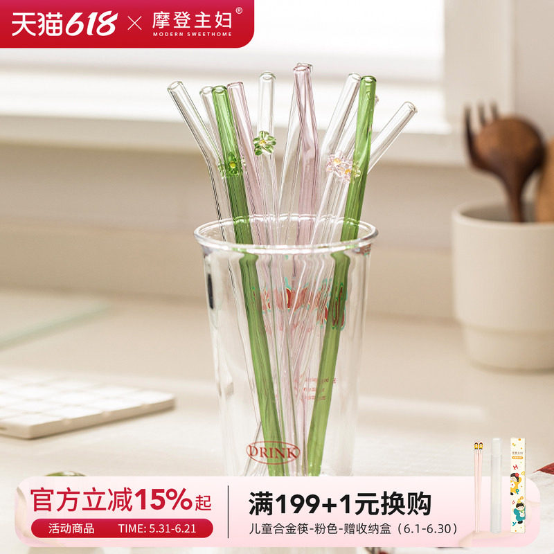 摩登主妇可爱玻璃吸管食品级弯曲耐高温杯子水杯玻璃杯咖啡杯吸管