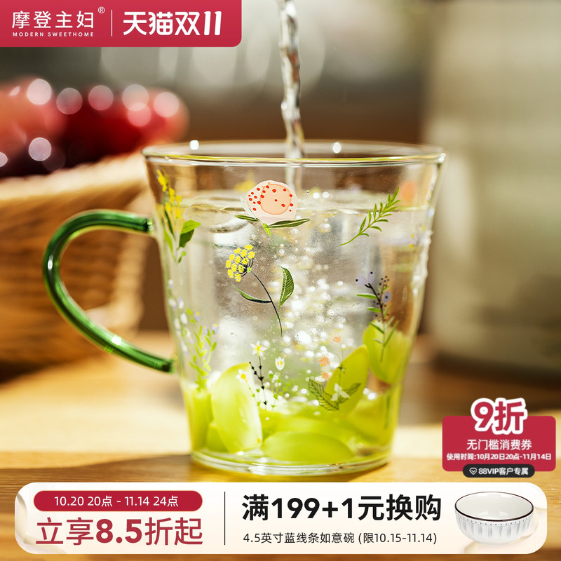 摩登主妇小枝荨玻璃杯家用水杯子