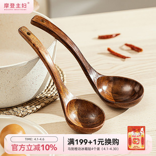 嗦粉盛汤大号木勺子 摩登主妇汤勺家用长柄粥勺食品级木质饭勺日式