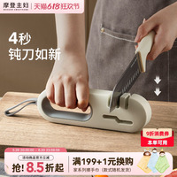 摩登主婦刀剪兩用快速磨刀器