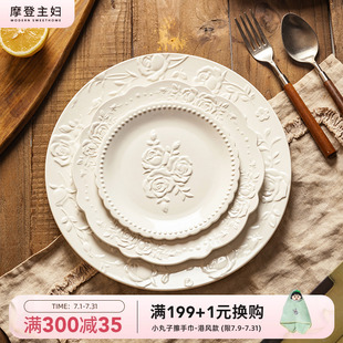 餐具家用陶瓷意面盘甜品西餐餐盘 摩登主妇浮雕蛋糕盘子高级感法式