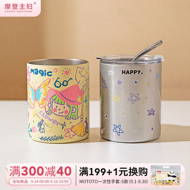 摩登主妇咖啡便携蝴蝶吸管保温杯图片