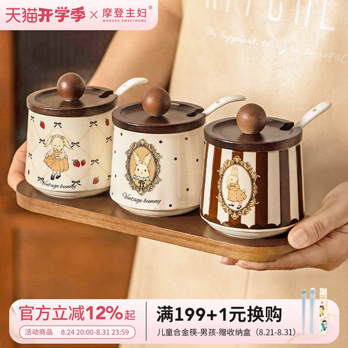 摩登主妇调料罐陶瓷盐罐调味料盒