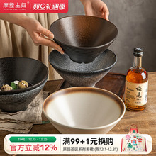 摩登主妇日式面碗拉面碗泡面碗家用2025新款斗笠碗高级感餐具汤碗