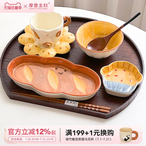 摩登主妇可爱一人食餐具仪式感
