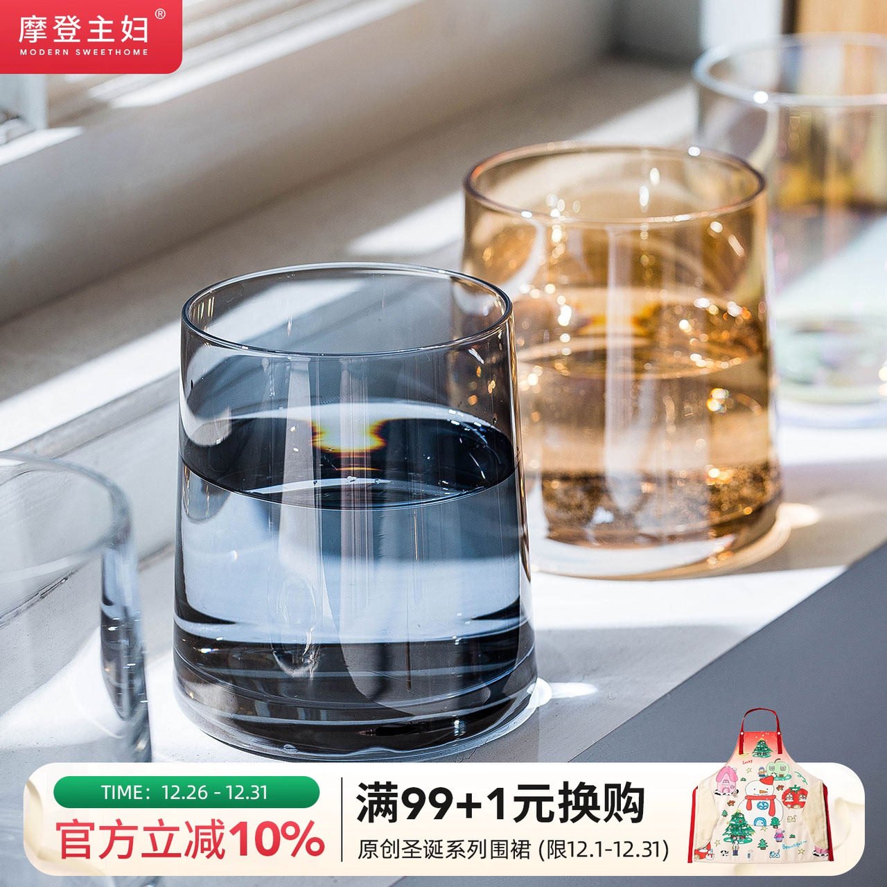 摩登主妇高级感玻璃杯家用ins啤酒杯女酒杯水杯高颜值威士忌杯子