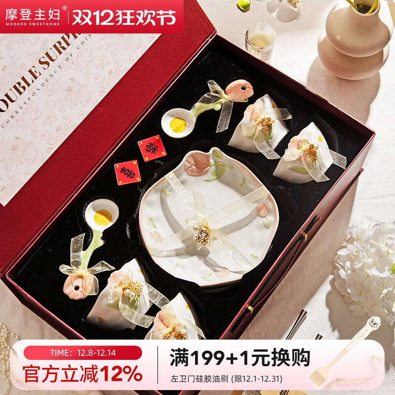 摩登主妇餐具套装碗碟盘乔迁新居订婚结婚新婚礼物送闺蜜生日礼盒