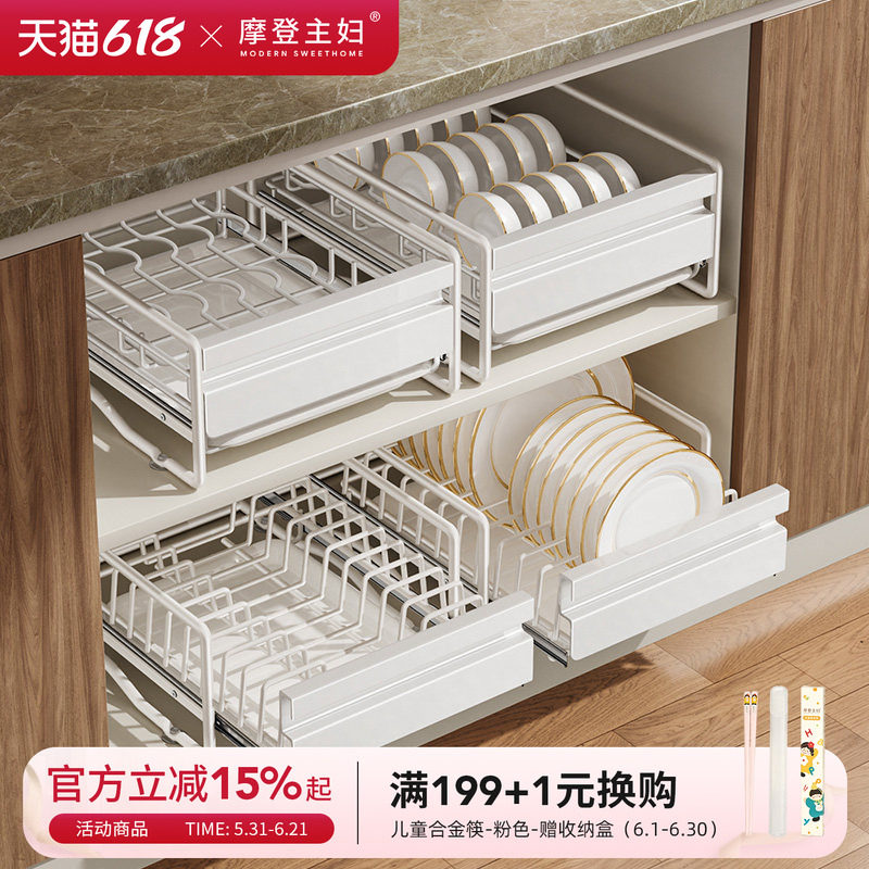 摩登主妇碗碟收纳架橱柜内厨房多功能抽屉式拉篮置物架碗盘沥水架