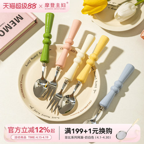 摩登主妇Mellow不锈钢勺子叉子
