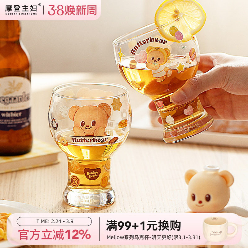 【摩登主妇&黄油小熊】啤酒杯玻璃杯家用喝水杯高颜值杯子果汁杯