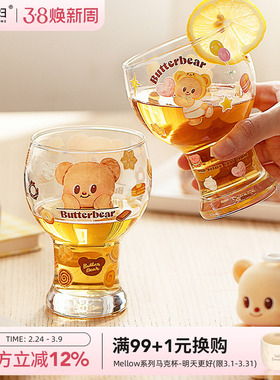 【摩登主妇&黄油小熊】啤酒杯玻璃杯家用喝水杯高颜值杯子果汁杯