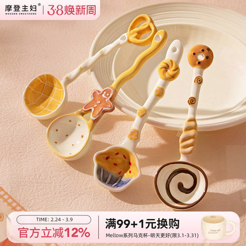 摩登主妇陶瓷勺子釉下彩高颜值