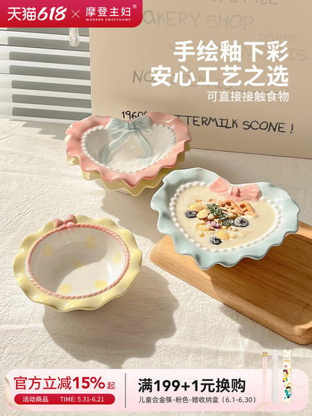 摩登主妇蝴蝶结釉下彩餐具酸奶碗家用2026新款可爱碗具水果餐盘子
