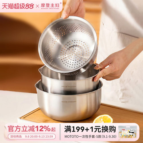 摩登主妇304不锈钢沥水篮洗菜盆