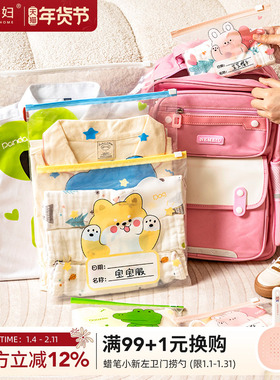 摩登主妇动物派对幼儿园婴儿衣物收纳袋旅行待产包入园分装密封袋